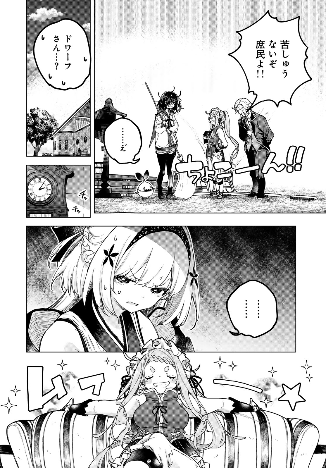 Majo no Hanaya-san - Chapter 4 - Page 6