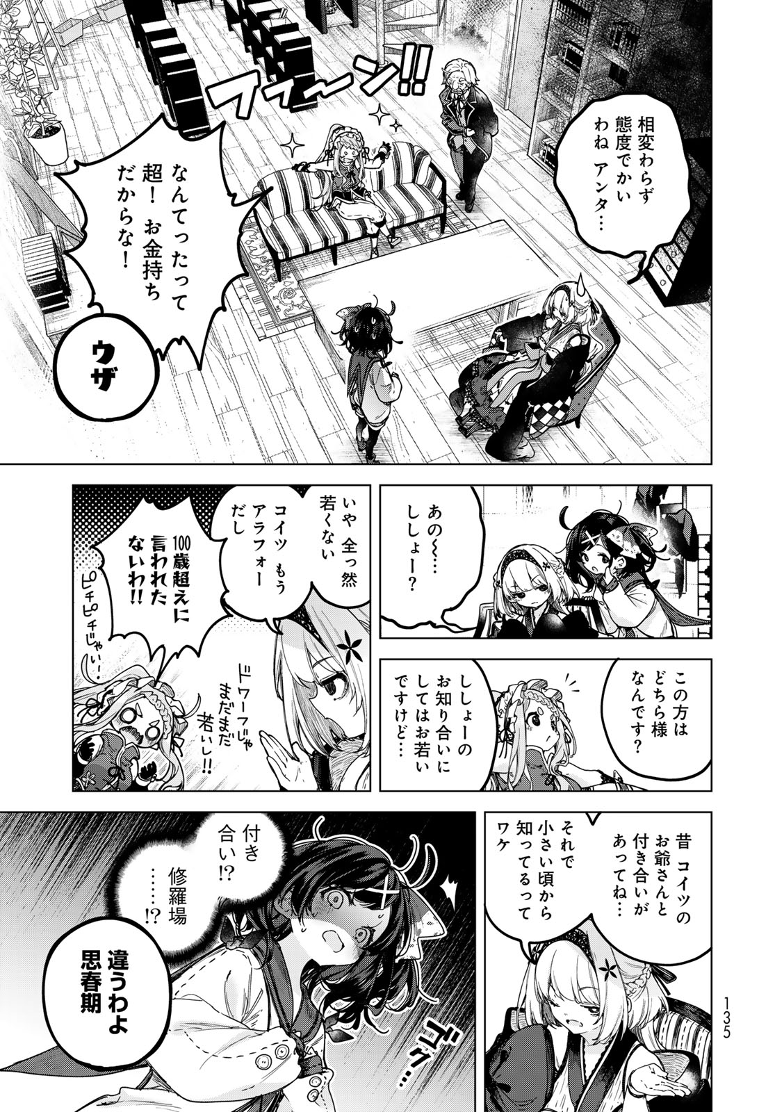Majo no Hanaya-san - Chapter 4 - Page 7