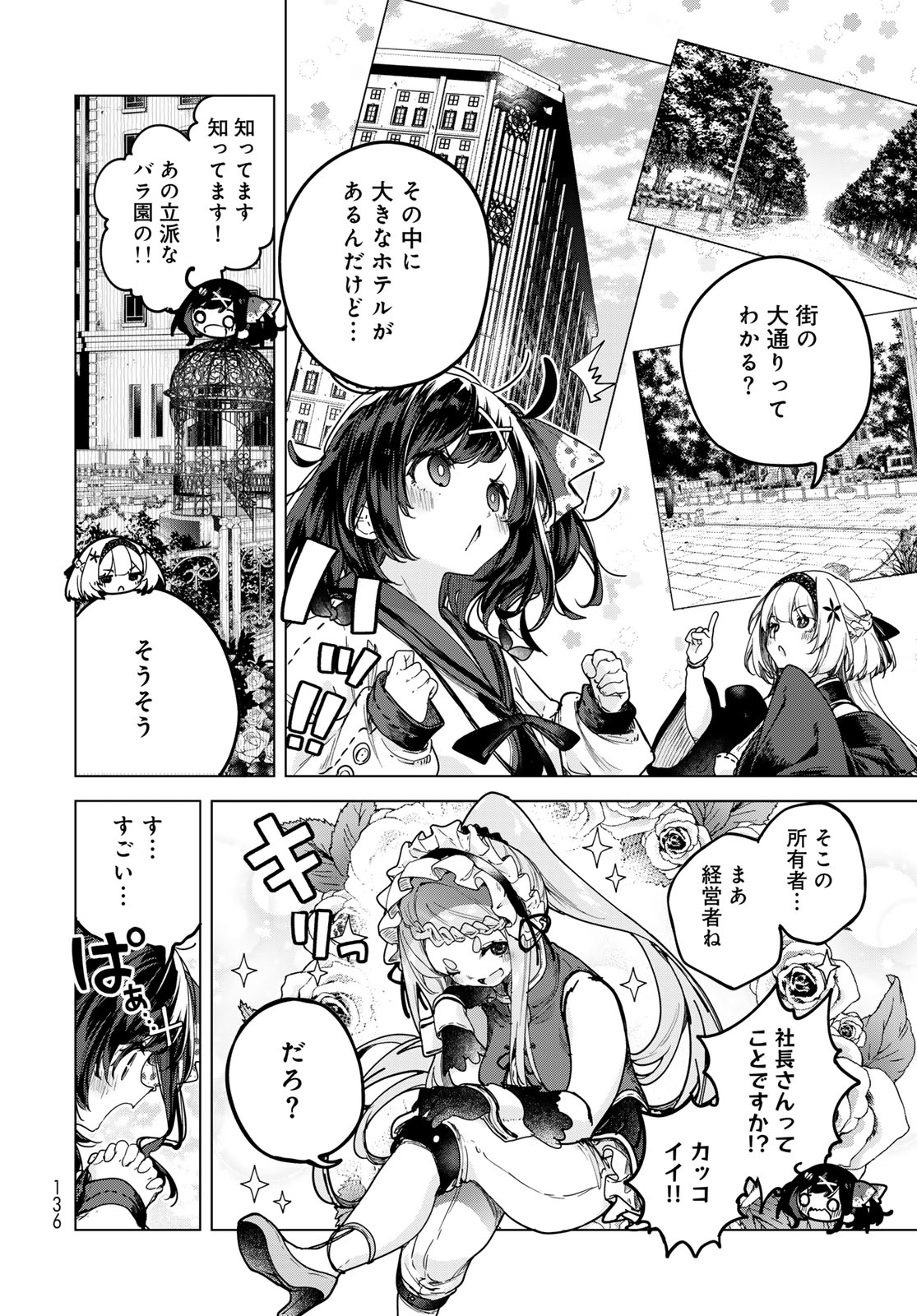 Majo no Hanaya-san - Chapter 4 - Page 8