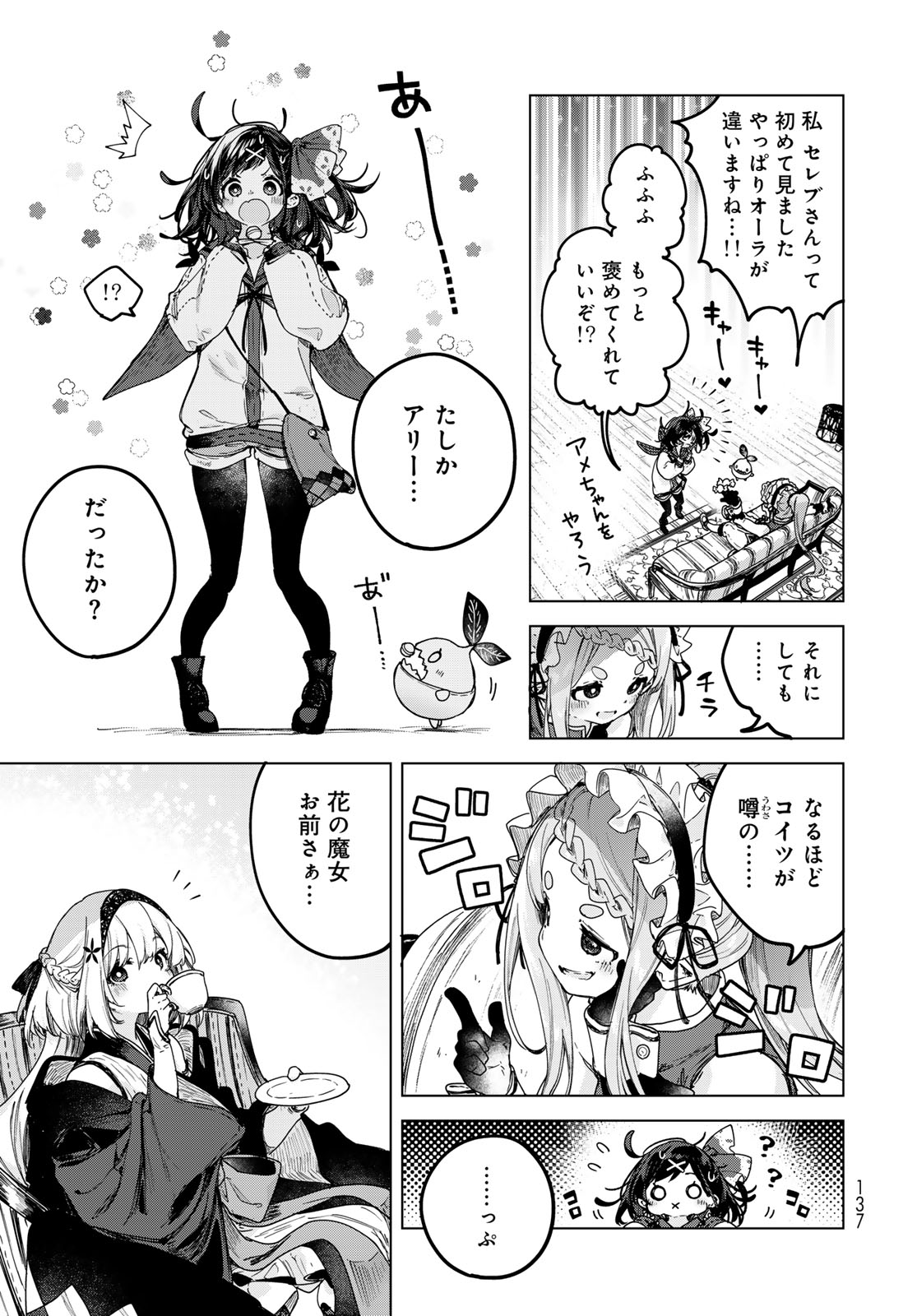 Majo no Hanaya-san - Chapter 4 - Page 9