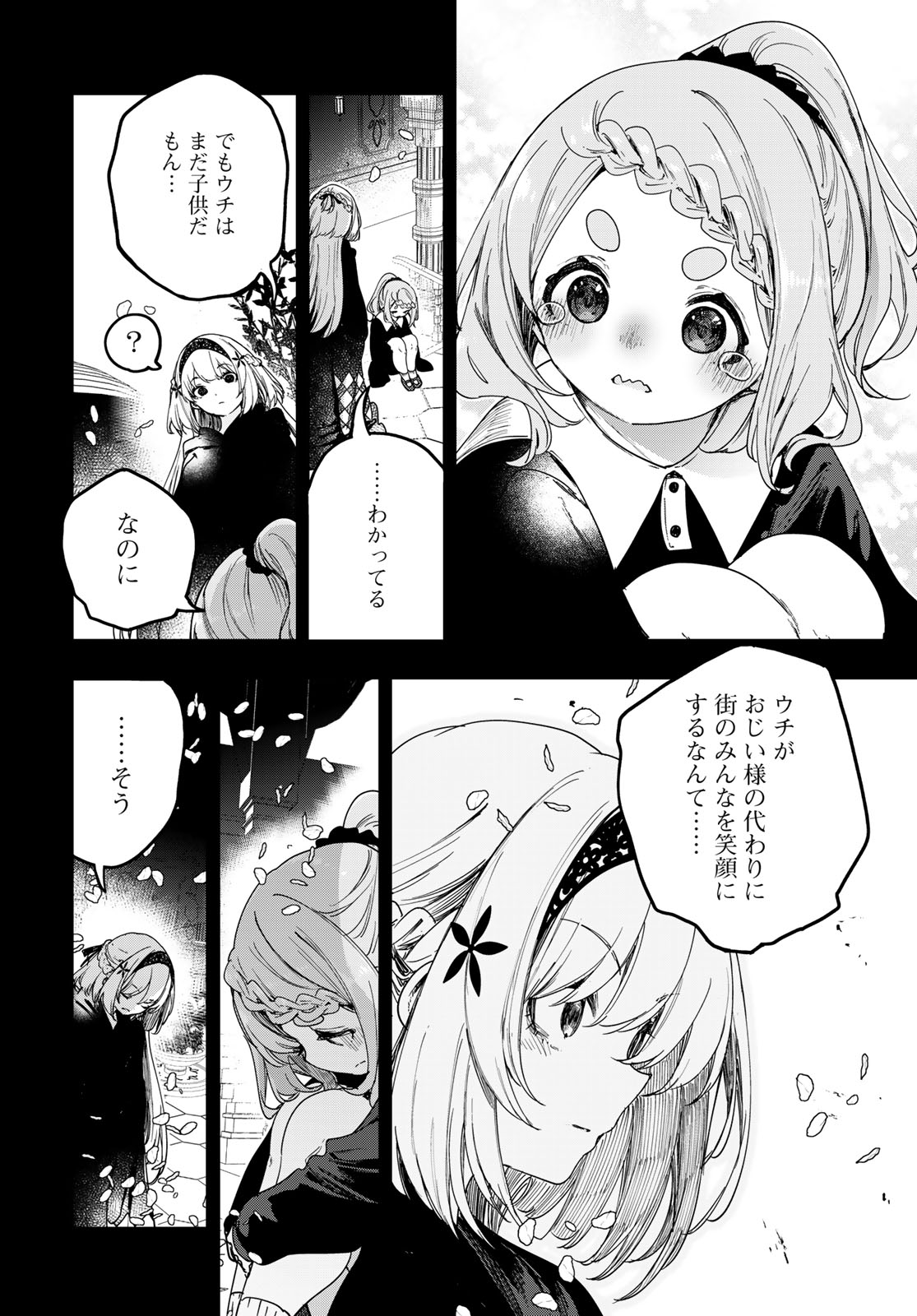 Majo no Hanaya-san - Chapter 5 - Page 10