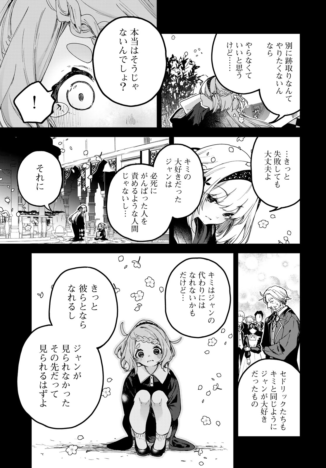 Majo no Hanaya-san - Chapter 5 - Page 11