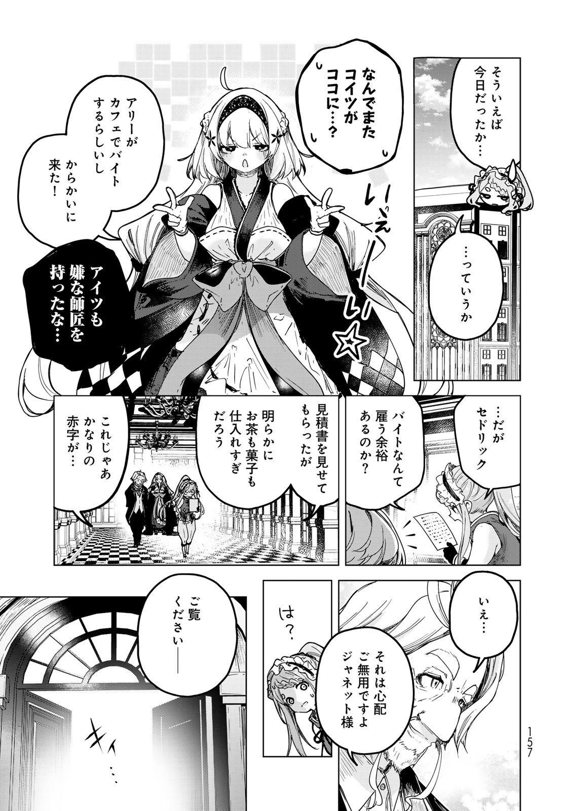 Majo no Hanaya-san - Chapter 5 - Page 13