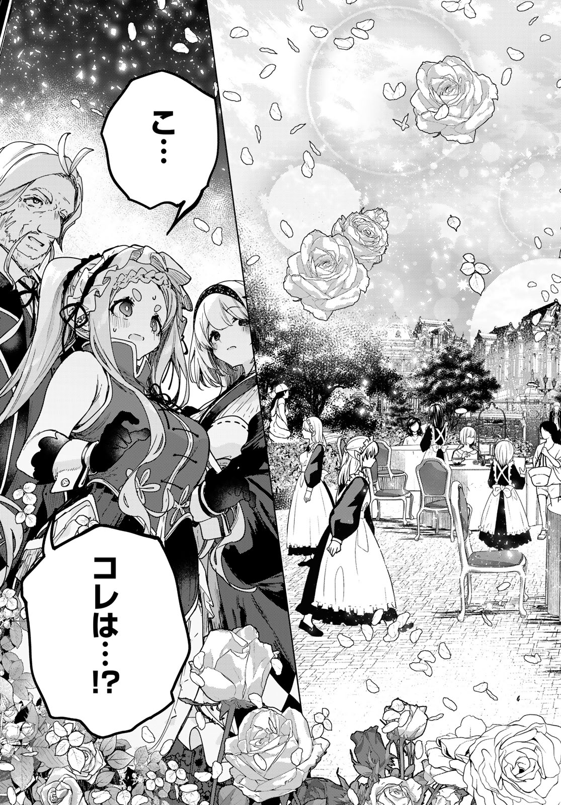 Majo no Hanaya-san - Chapter 5 - Page 15
