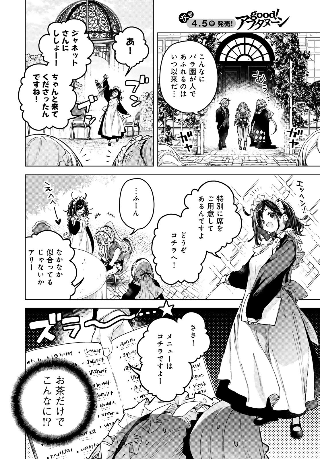 Majo no Hanaya-san - Chapter 5 - Page 16