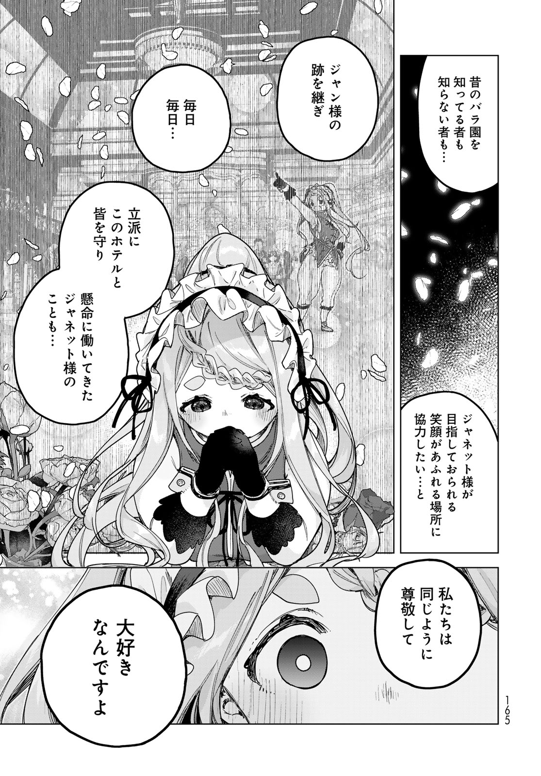 Majo no Hanaya-san - Chapter 5 - Page 21