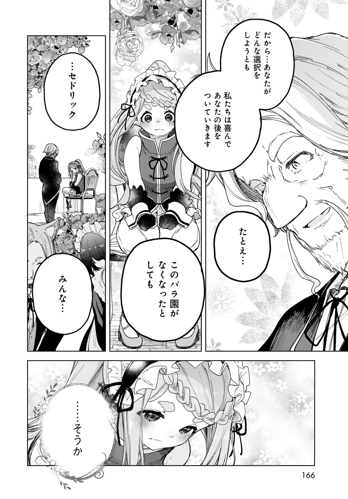 Majo no Hanaya-san - Chapter 5 - Page 22