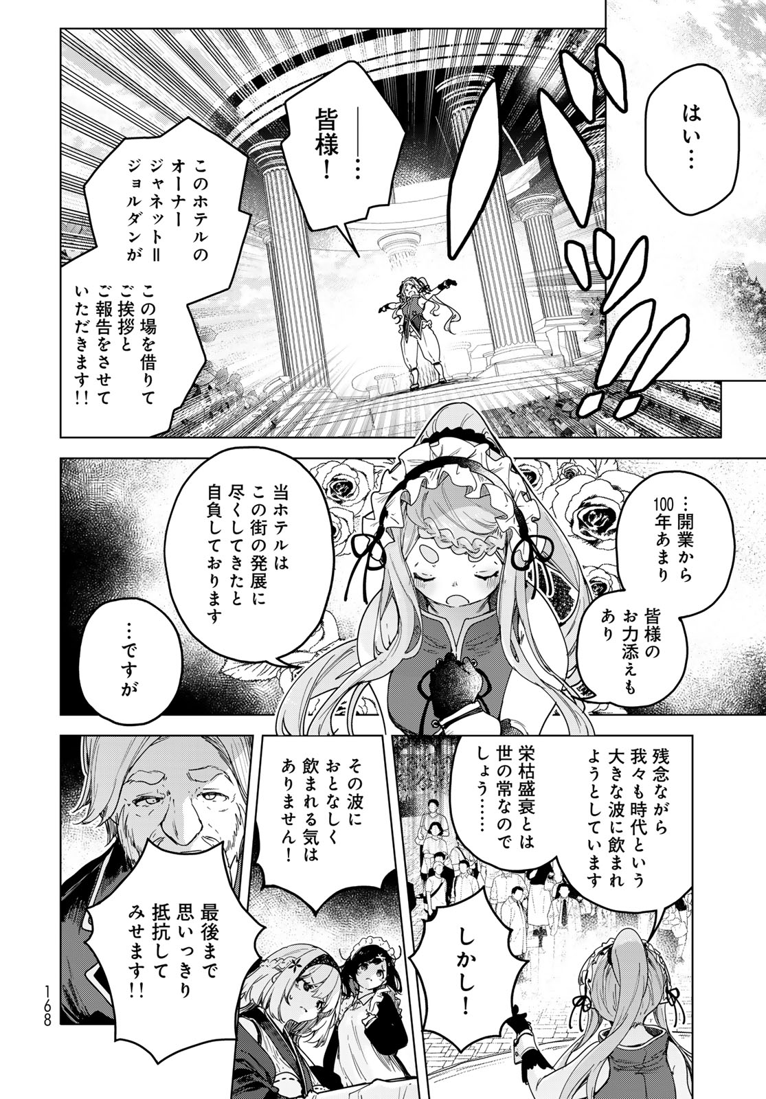 Majo no Hanaya-san - Chapter 5 - Page 24