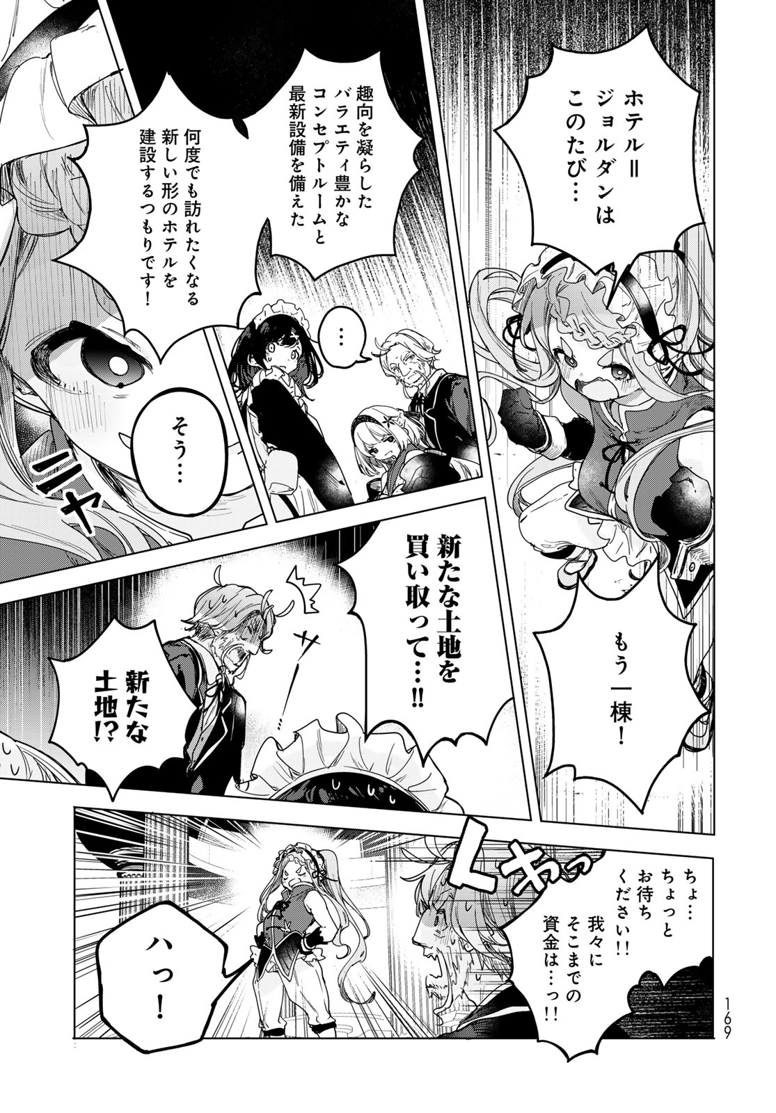 Majo no Hanaya-san - Chapter 5 - Page 25