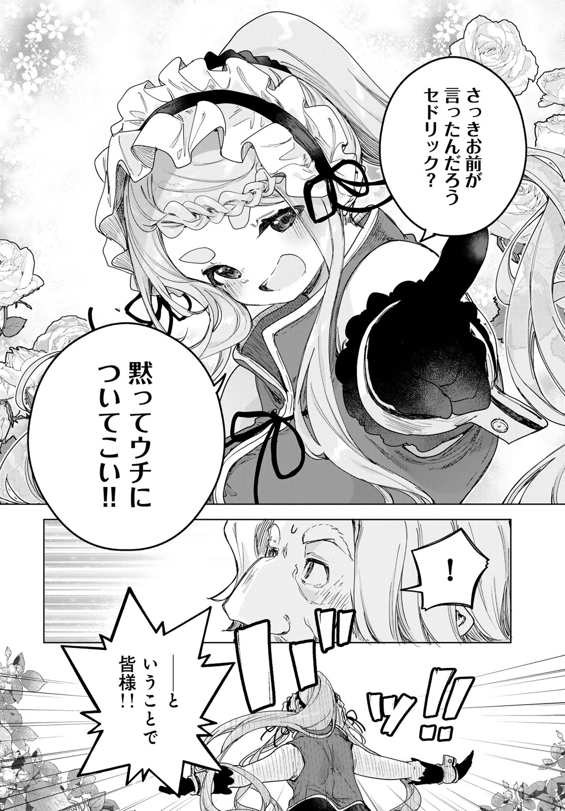 Majo no Hanaya-san - Chapter 5 - Page 26