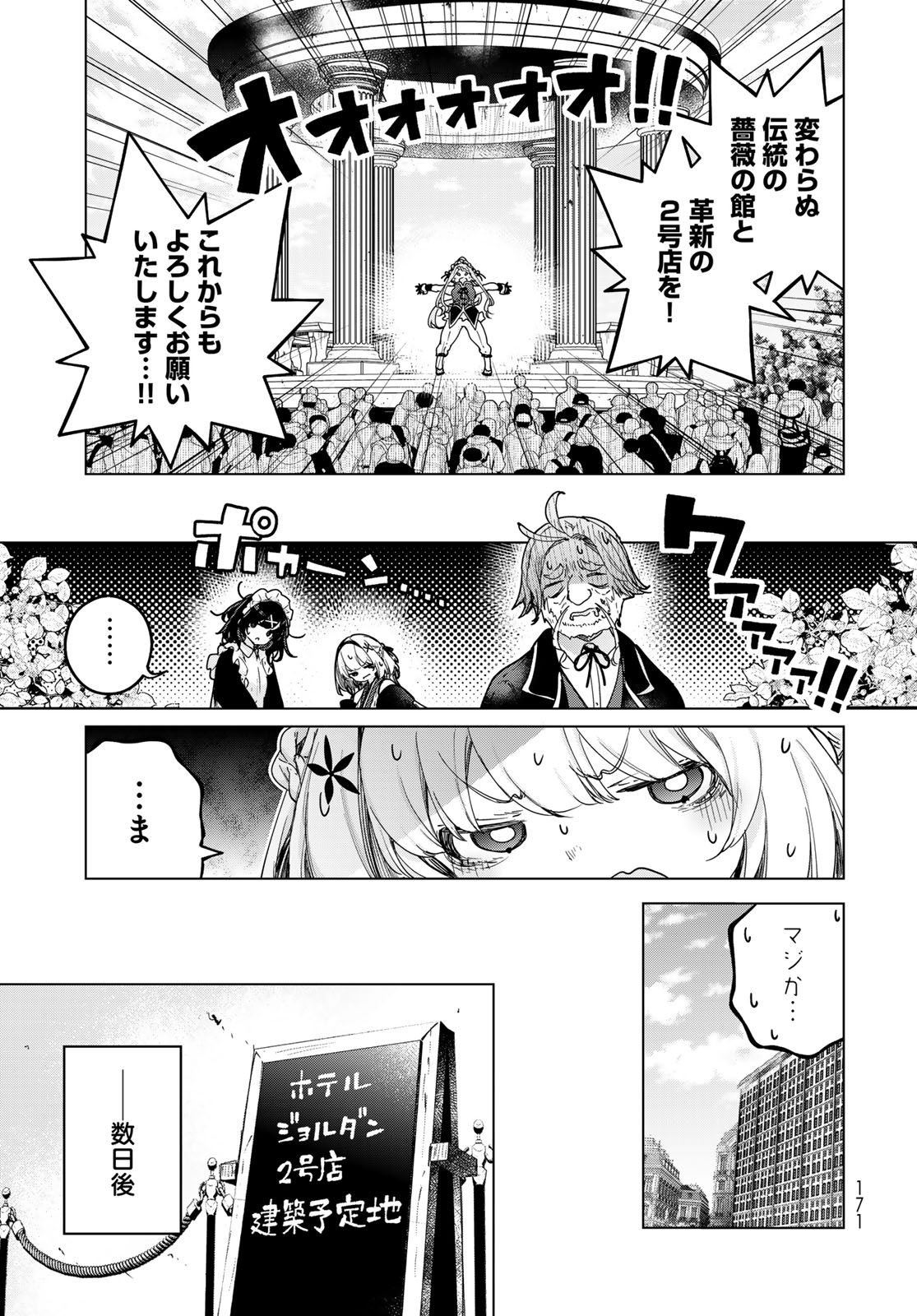 Majo no Hanaya-san - Chapter 5 - Page 27