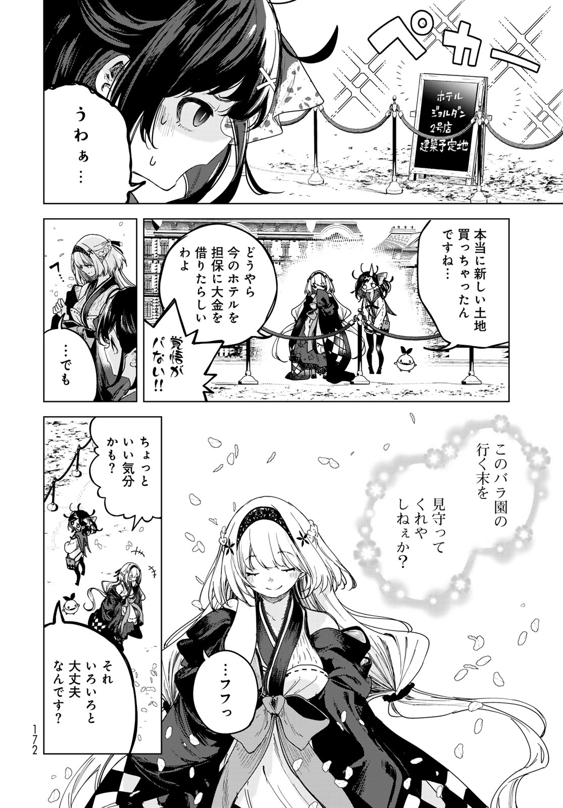 Majo no Hanaya-san - Chapter 5 - Page 28