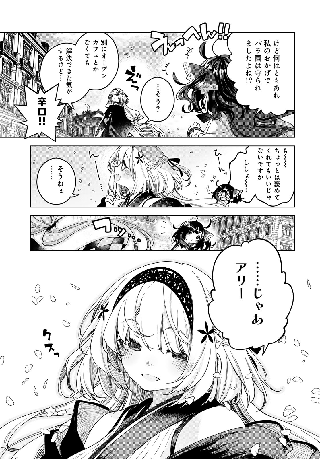 Majo no Hanaya-san - Chapter 5 - Page 29