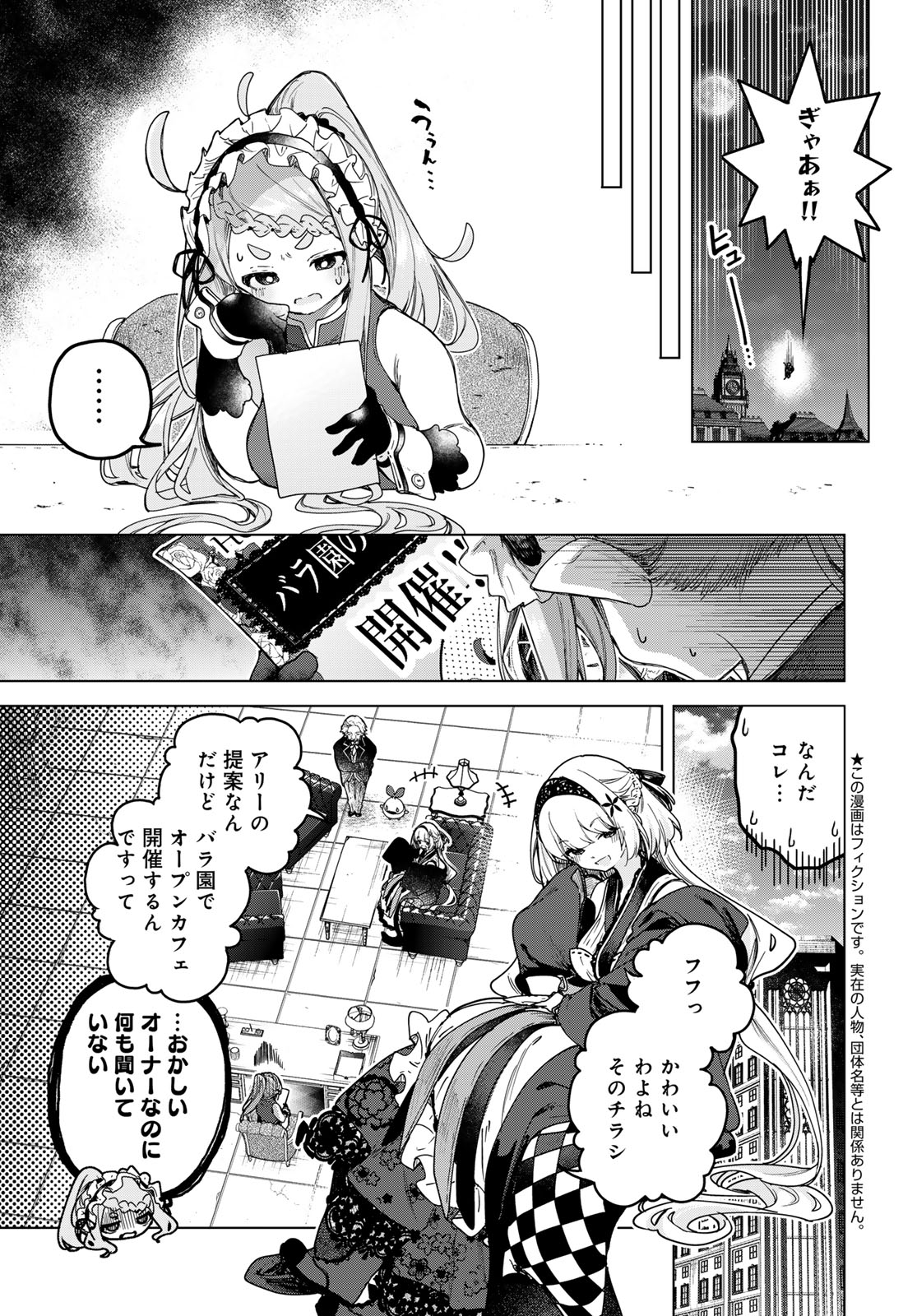 Majo no Hanaya-san - Chapter 5 - Page 3