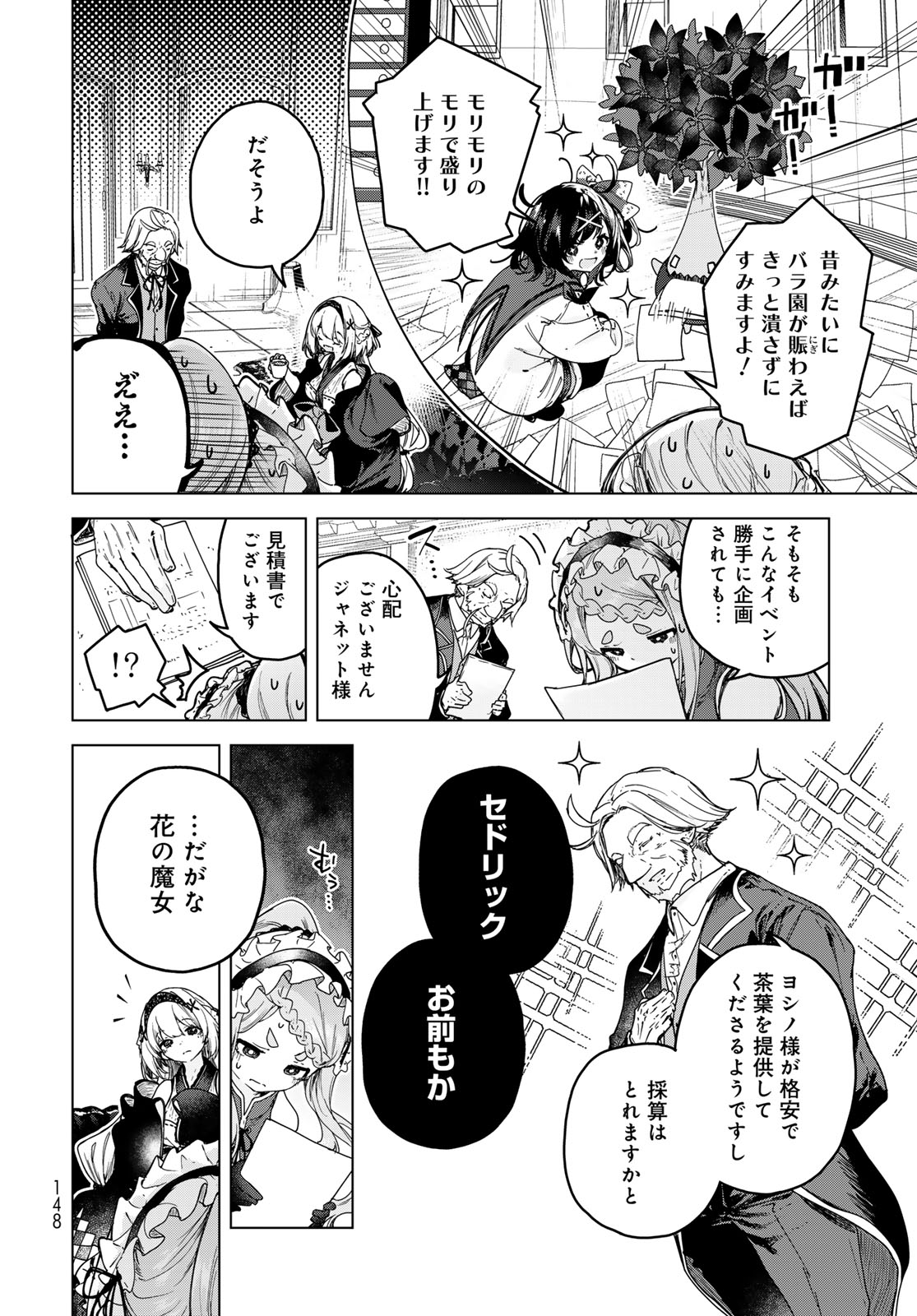 Majo no Hanaya-san - Chapter 5 - Page 4