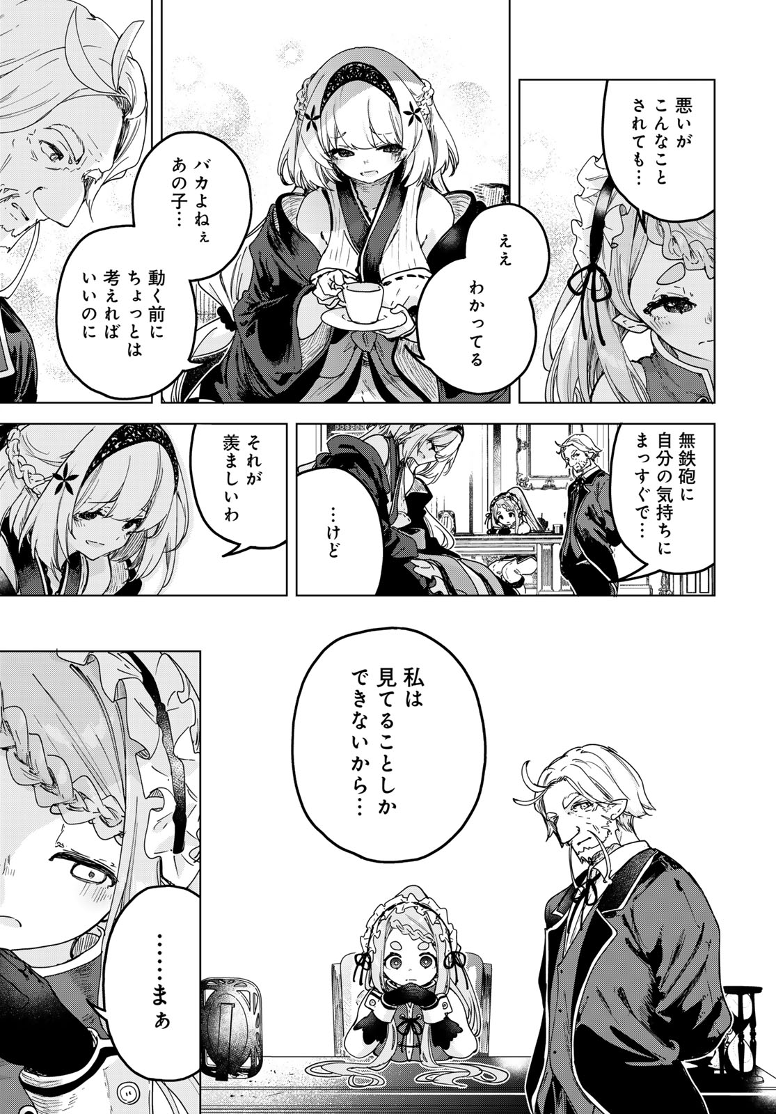 Majo no Hanaya-san - Chapter 5 - Page 5