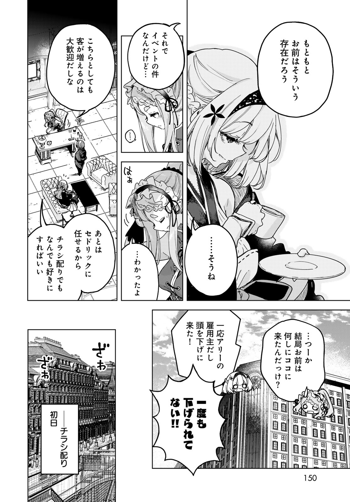 Majo no Hanaya-san - Chapter 5 - Page 6