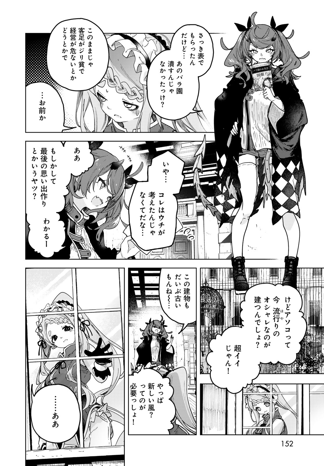 Majo no Hanaya-san - Chapter 5 - Page 8