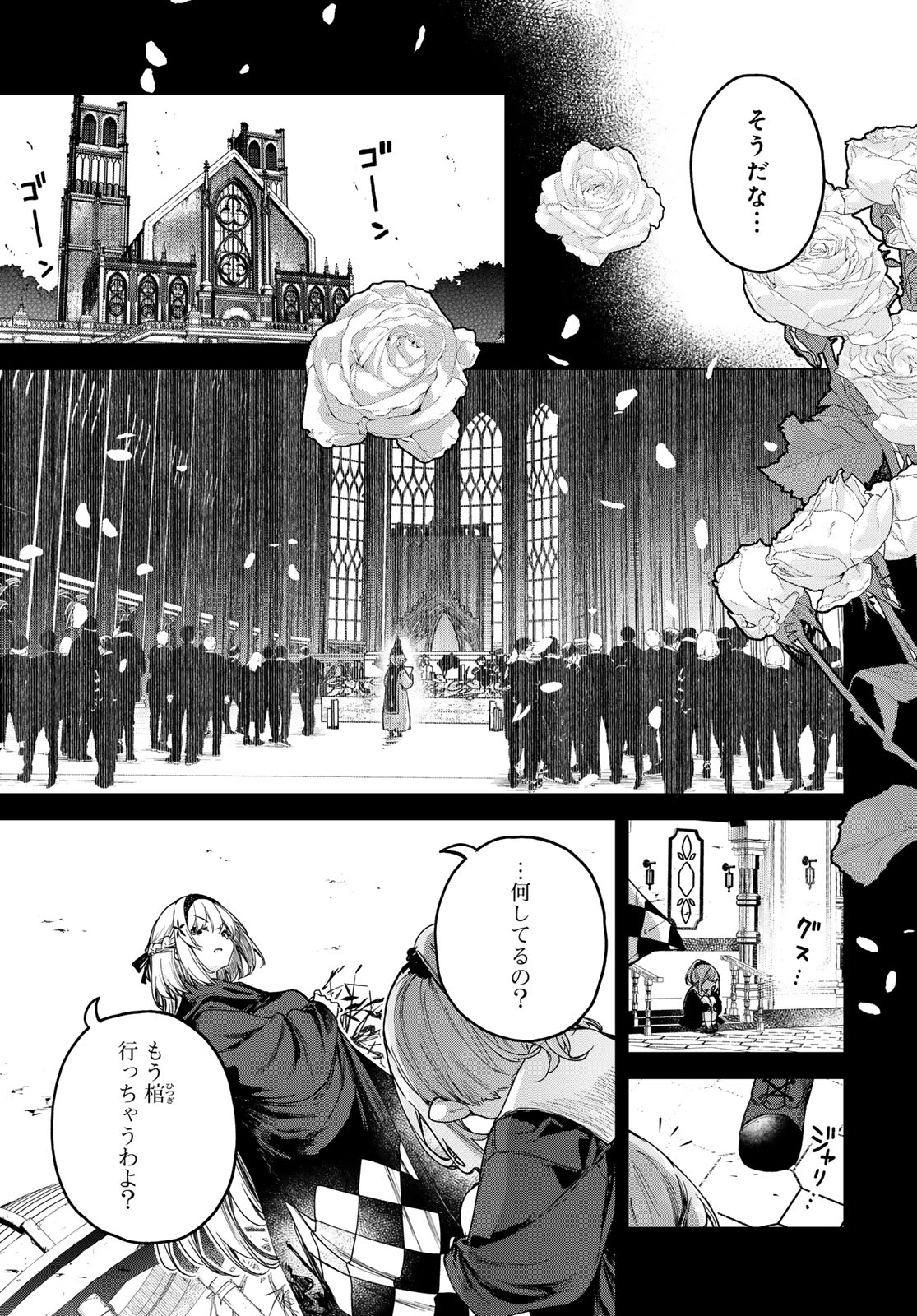 Majo no Hanaya-san - Chapter 5 - Page 9