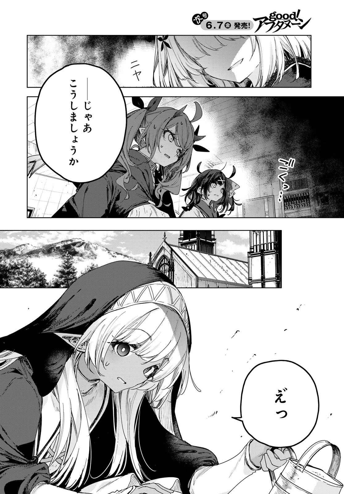 Majo no Hanaya-san - Chapter 6 - Page 10