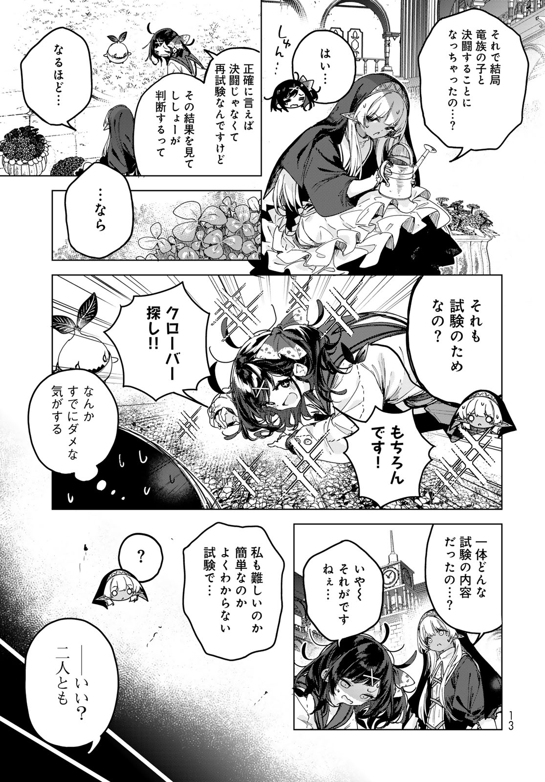 Majo no Hanaya-san - Chapter 6 - Page 11