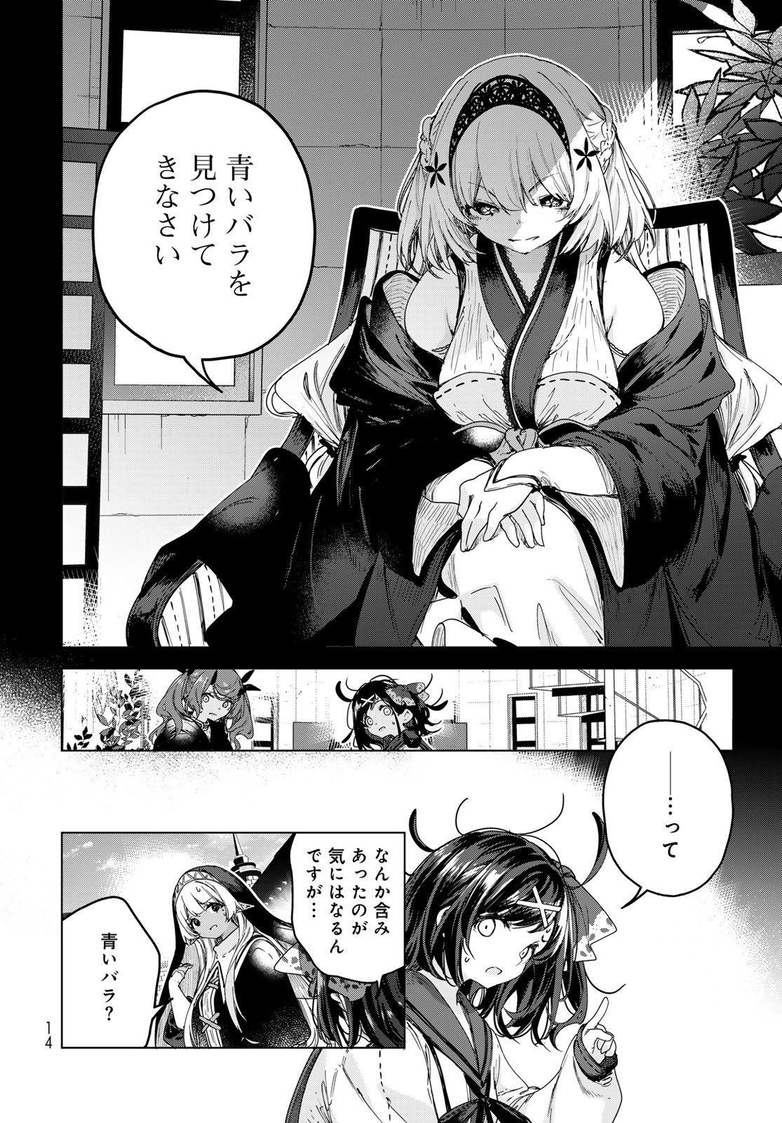 Majo no Hanaya-san - Chapter 6 - Page 12