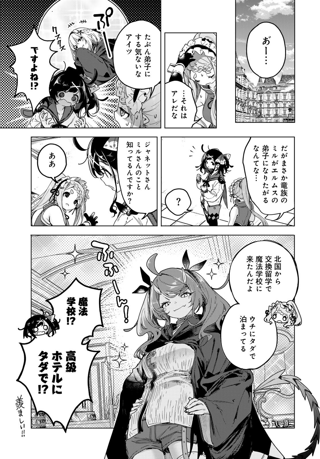 Majo no Hanaya-san - Chapter 6 - Page 17