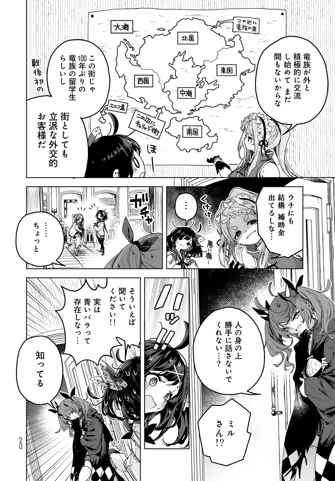 Majo no Hanaya-san - Chapter 6 - Page 18