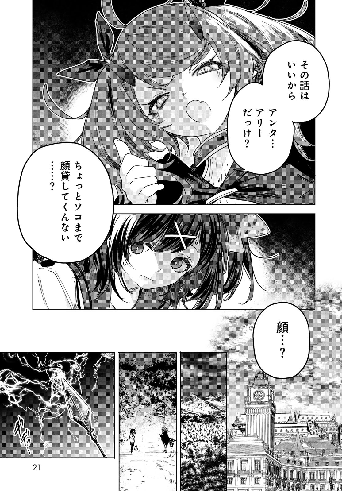 Majo no Hanaya-san - Chapter 6 - Page 19