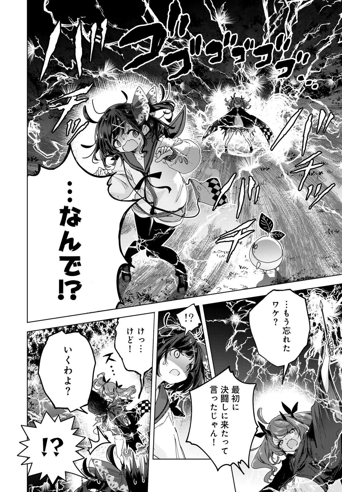 Majo no Hanaya-san - Chapter 6 - Page 20