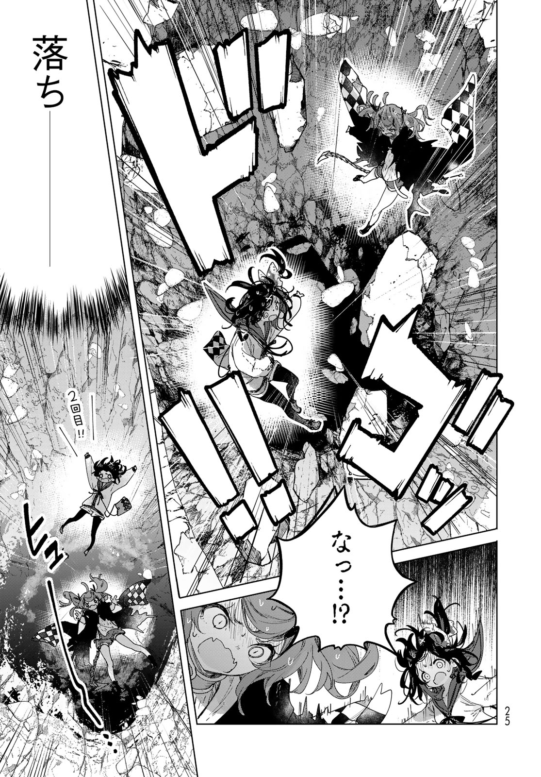 Majo no Hanaya-san - Chapter 6 - Page 23