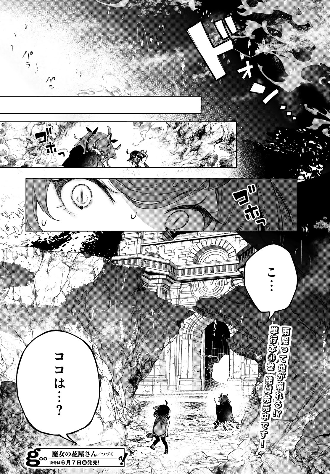 Majo no Hanaya-san - Chapter 6 - Page 24