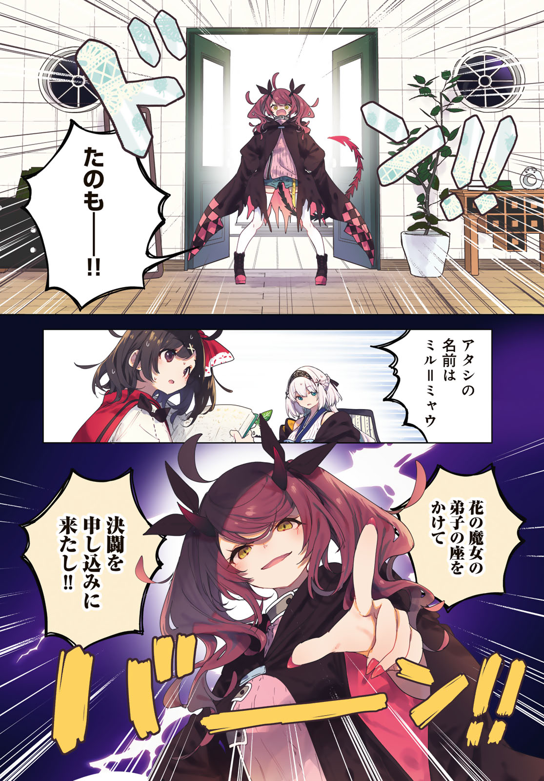 Majo no Hanaya-san - Chapter 6 - Page 4