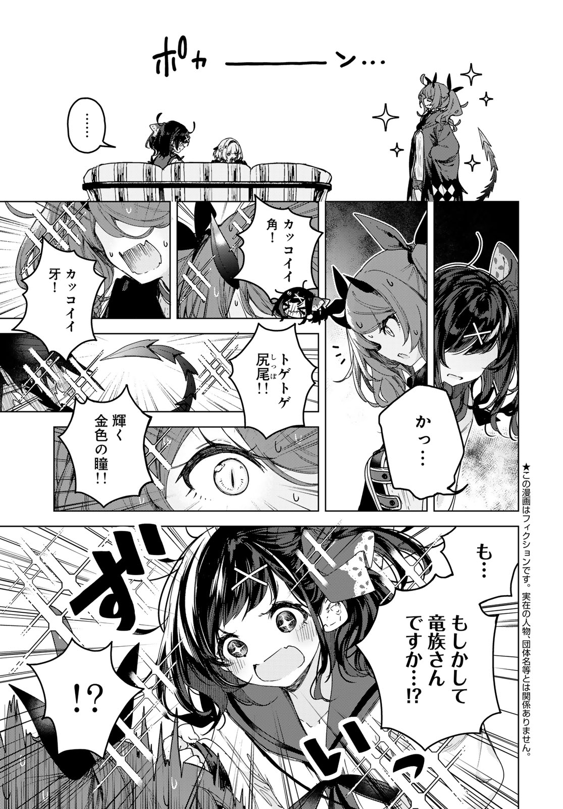 Majo no Hanaya-san - Chapter 6 - Page 5