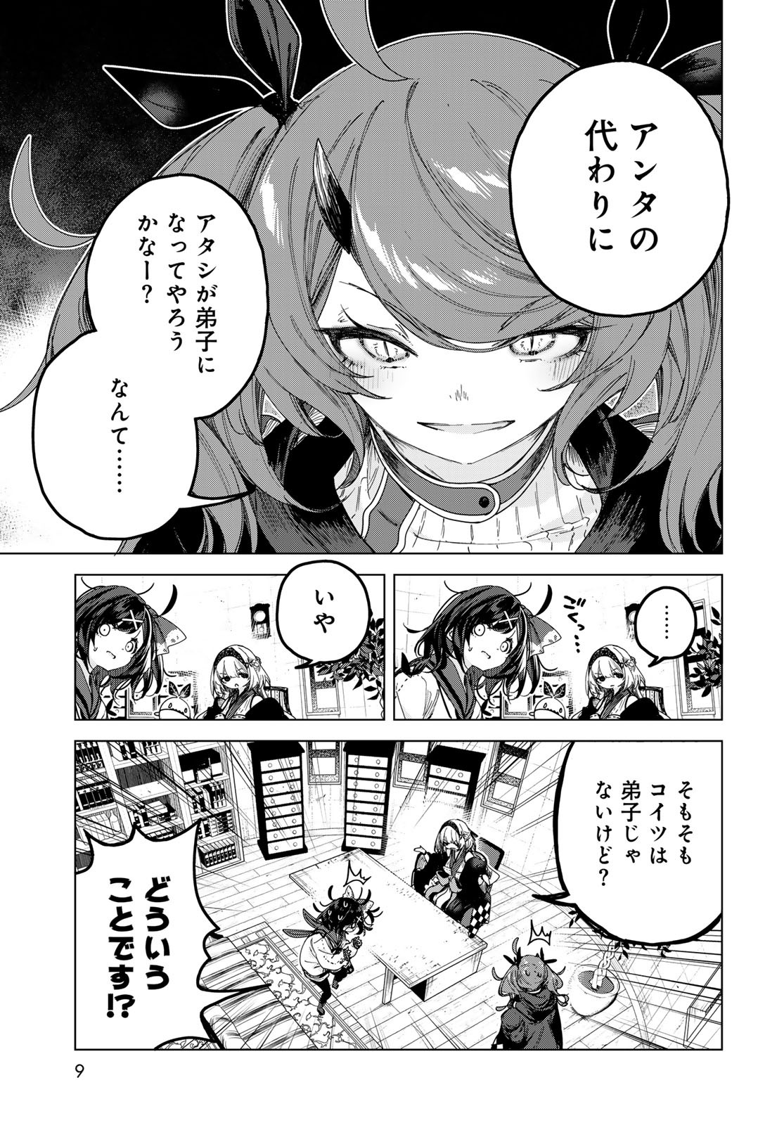 Majo no Hanaya-san - Chapter 6 - Page 7
