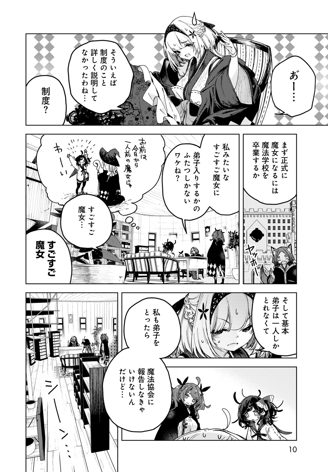 Majo no Hanaya-san - Chapter 6 - Page 8