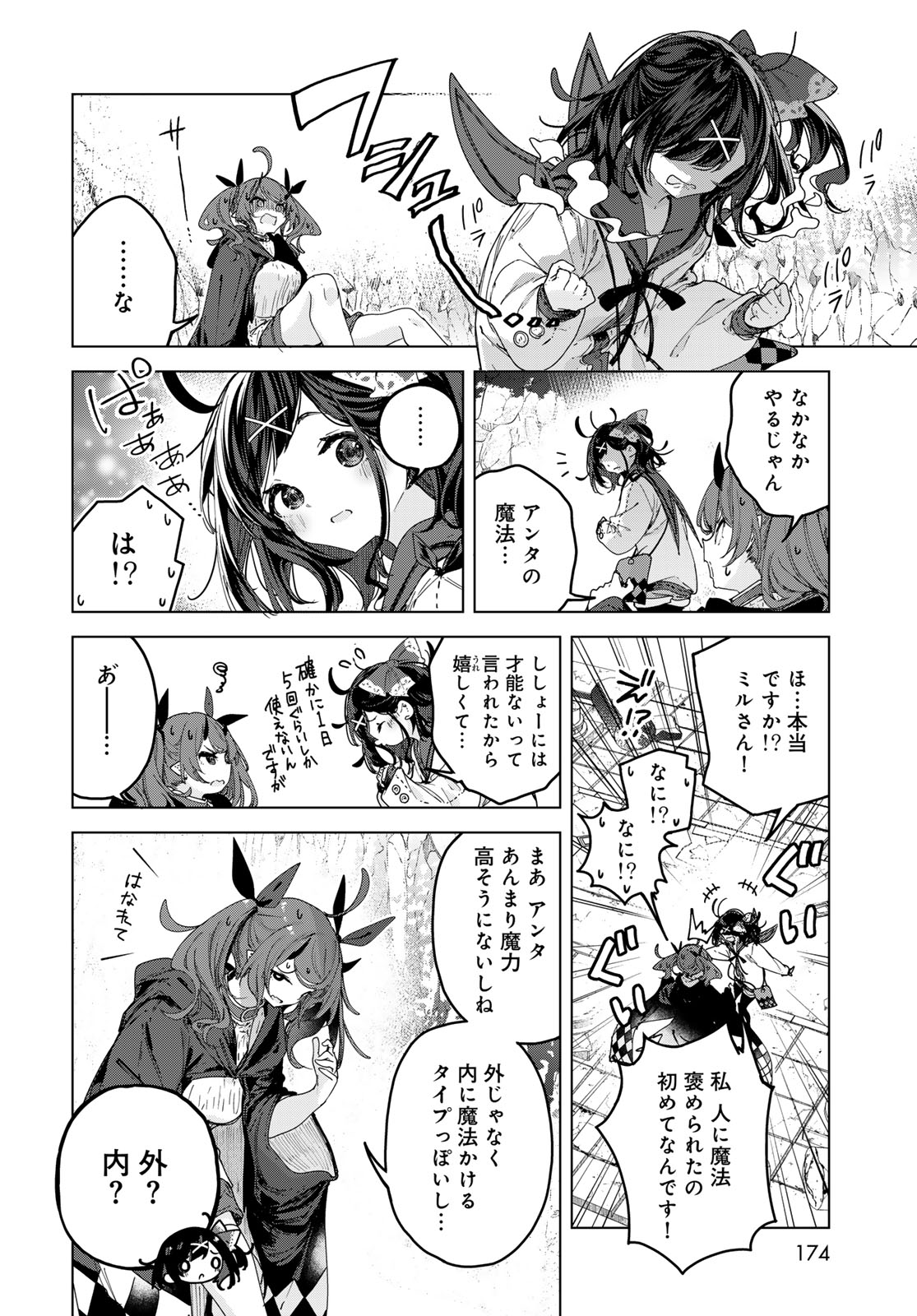 Majo no Hanaya-san - Chapter 7 - Page 10