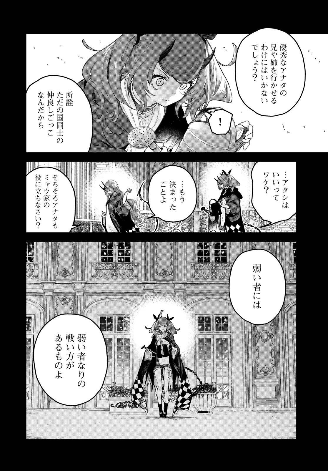 Majo no Hanaya-san - Chapter 7 - Page 14