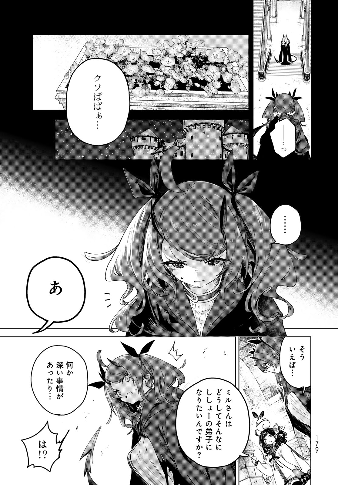 Majo no Hanaya-san - Chapter 7 - Page 15