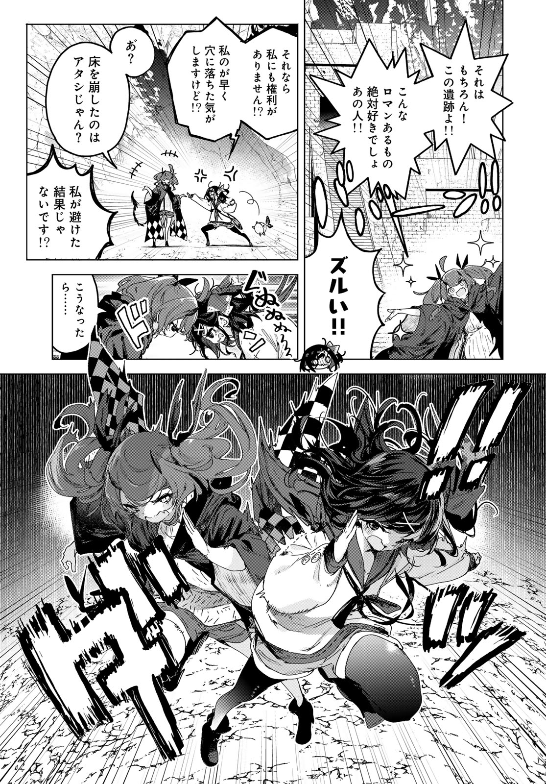 Majo no Hanaya-san - Chapter 7 - Page 19