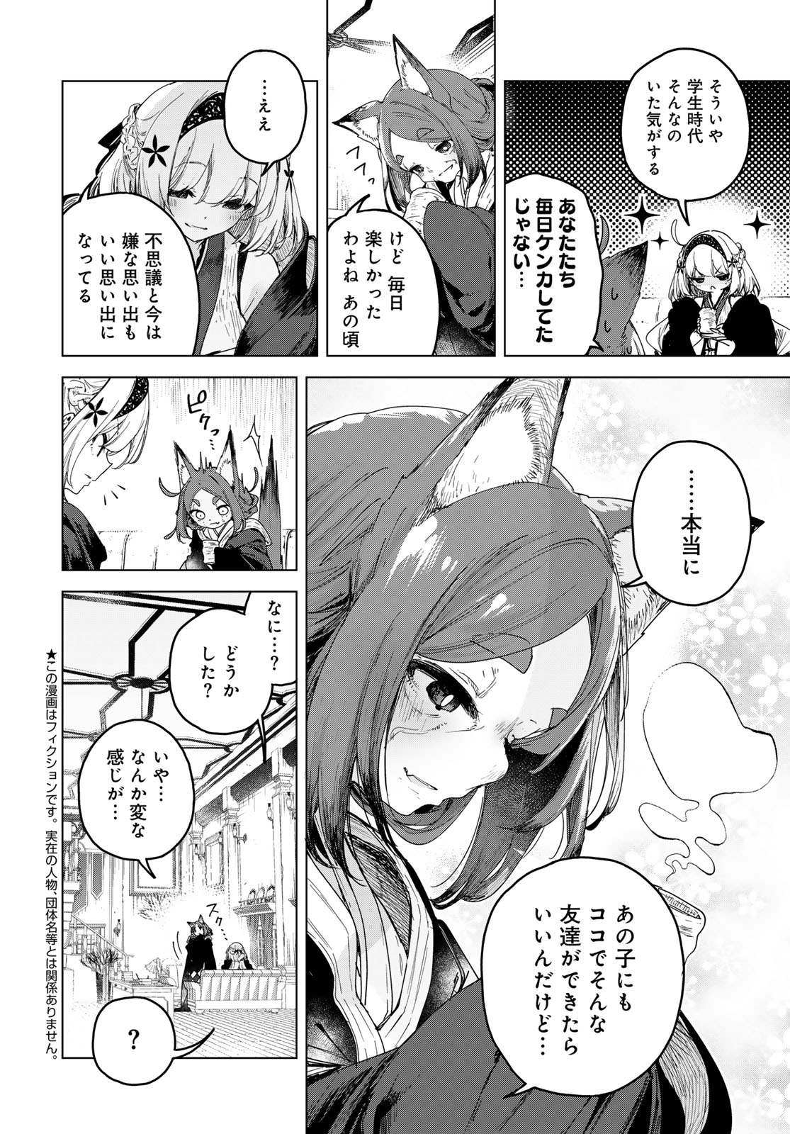 Majo no Hanaya-san - Chapter 7 - Page 2