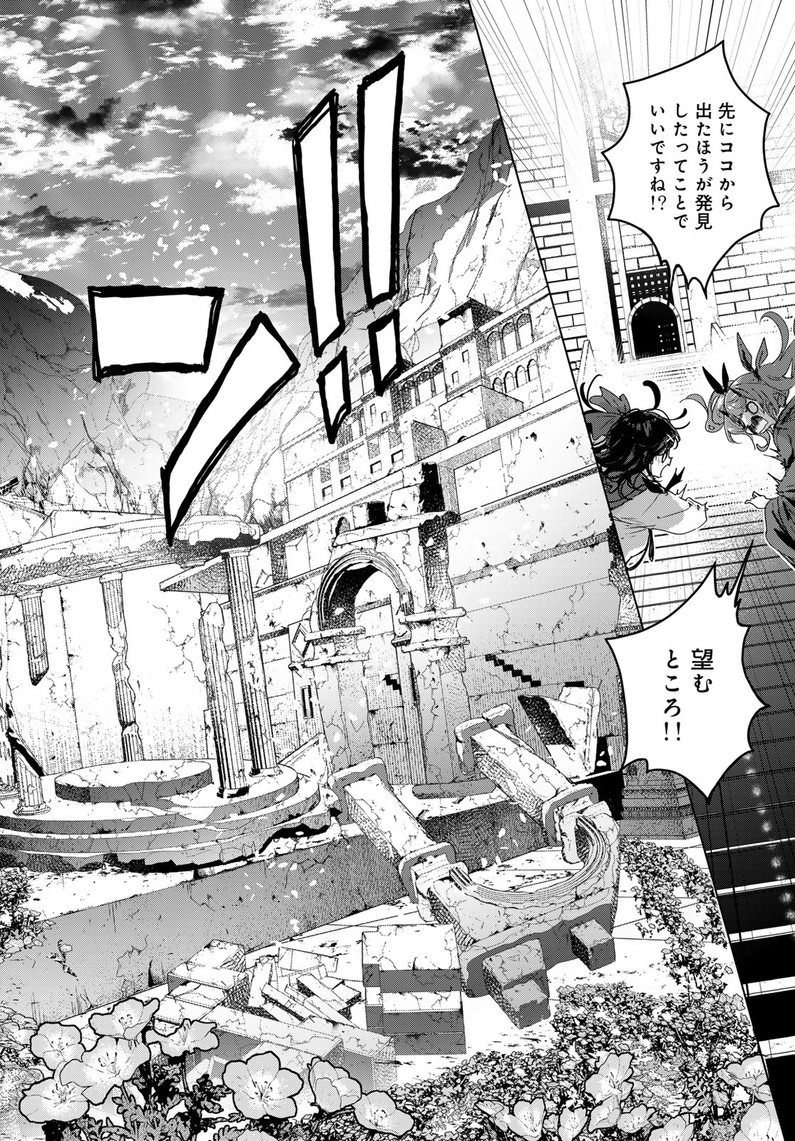 Majo no Hanaya-san - Chapter 7 - Page 20