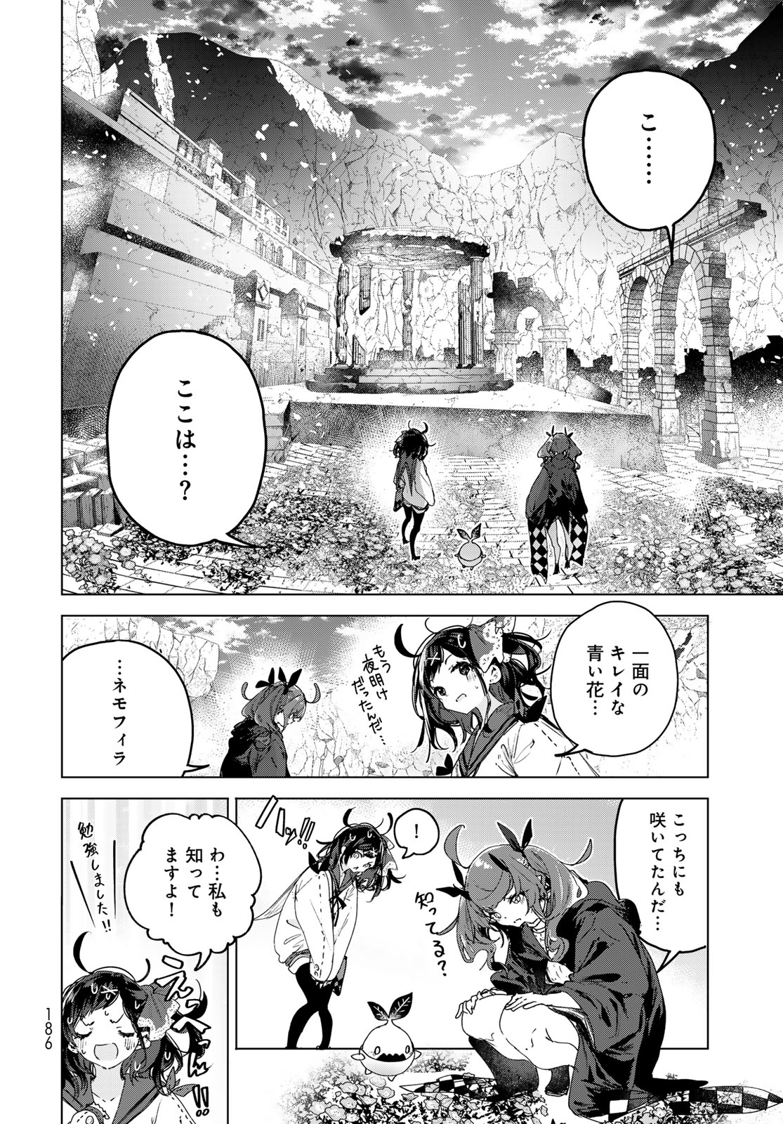 Majo no Hanaya-san - Chapter 7 - Page 22