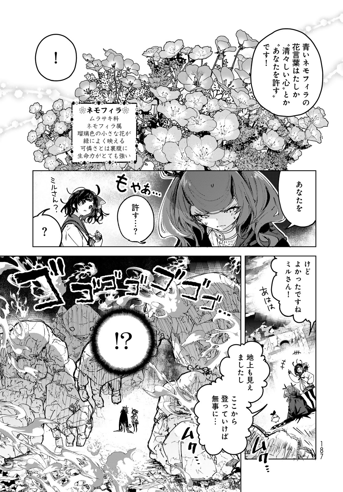 Majo no Hanaya-san - Chapter 7 - Page 23