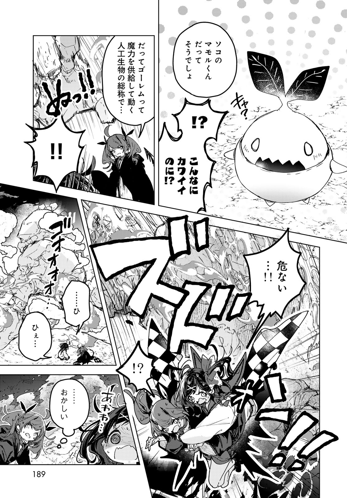 Majo no Hanaya-san - Chapter 7 - Page 25