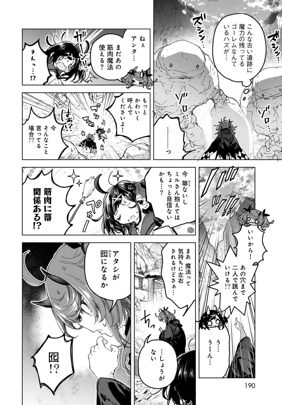 Majo no Hanaya-san - Chapter 7 - Page 26