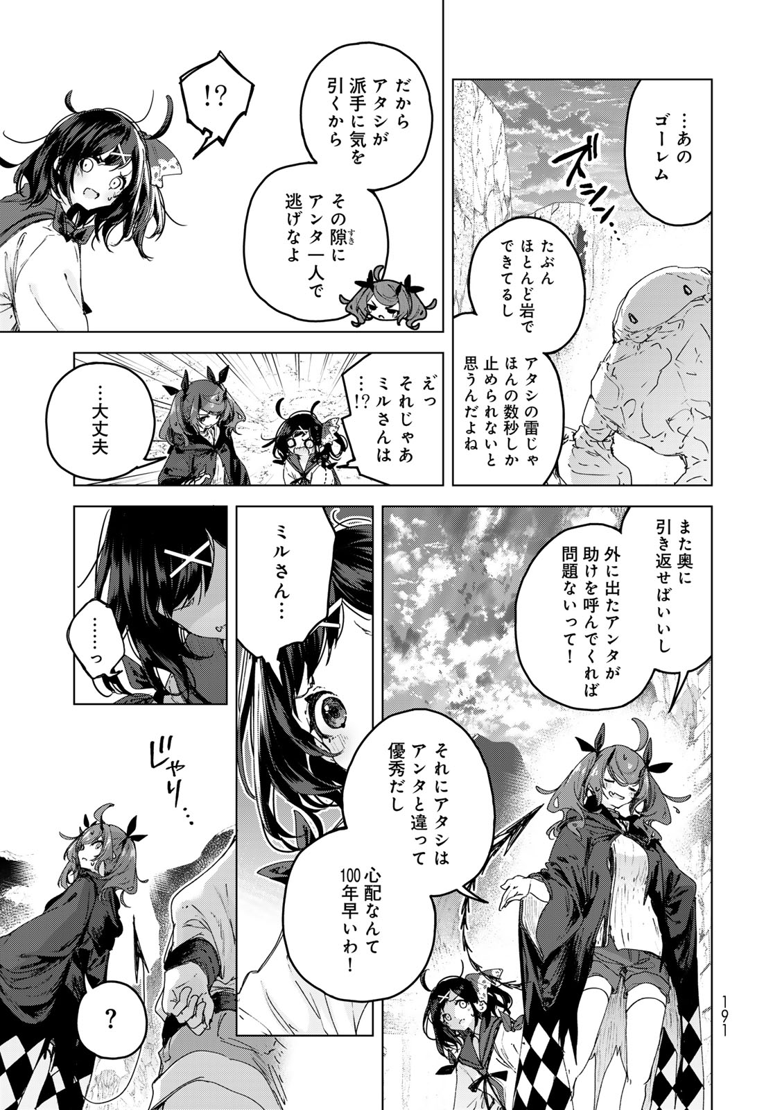 Majo no Hanaya-san - Chapter 7 - Page 27