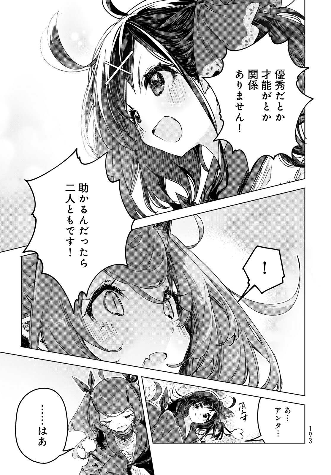 Majo no Hanaya-san - Chapter 7 - Page 29