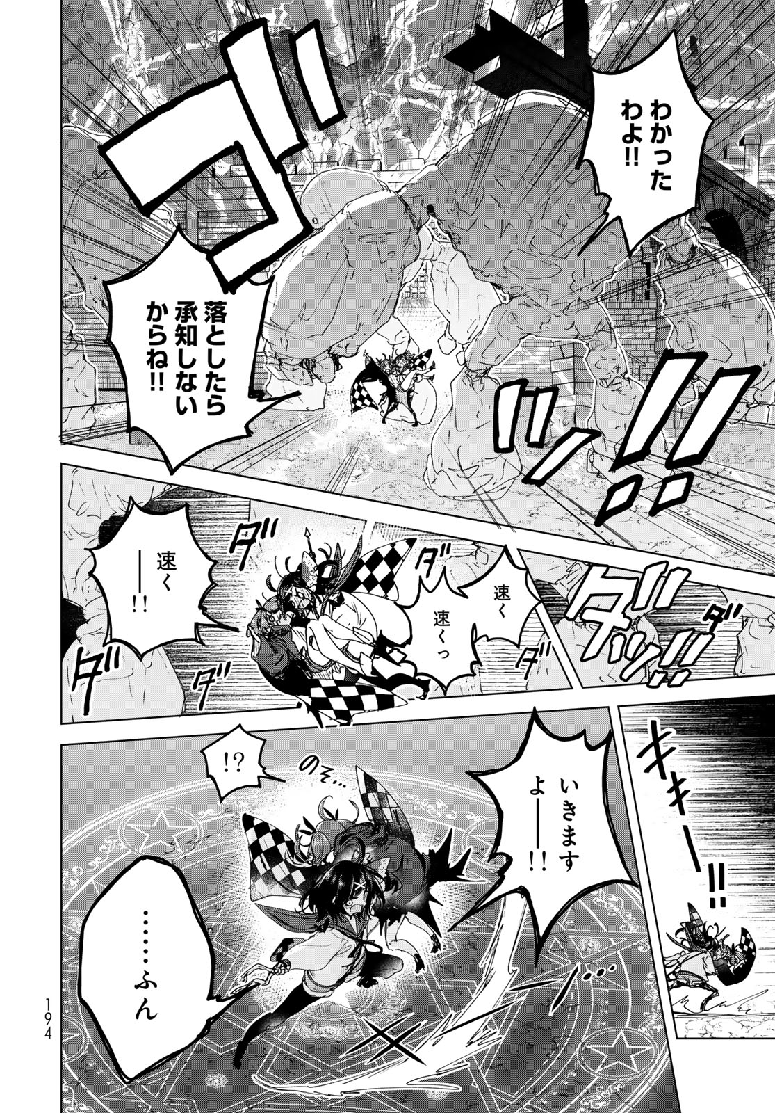 Majo no Hanaya-san - Chapter 7 - Page 30