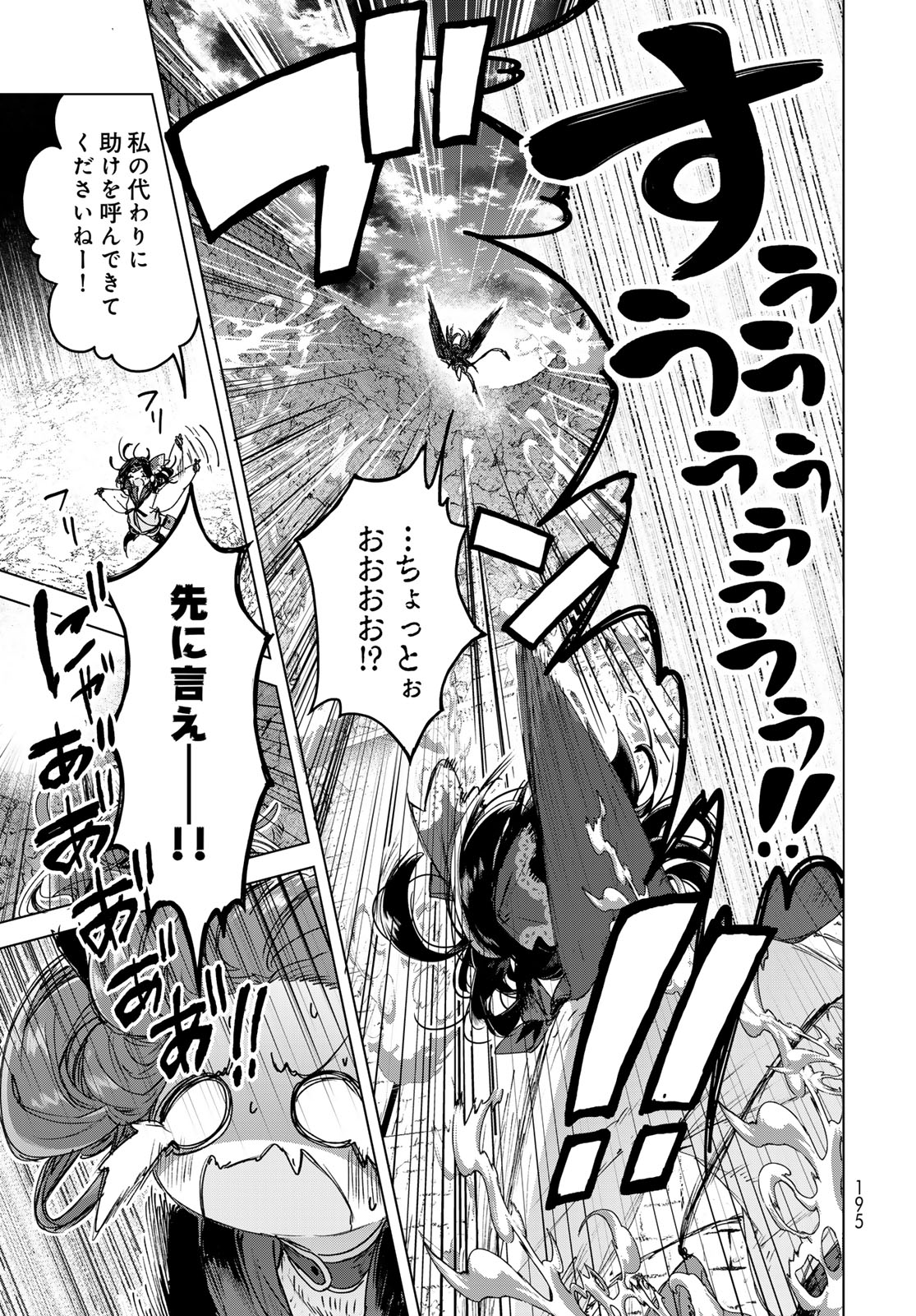 Majo no Hanaya-san - Chapter 7 - Page 31